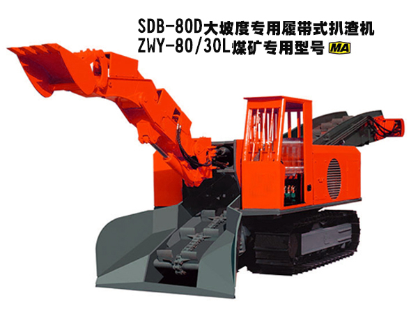 SDB-80D大坡度专用履带式白狐视频无限次数APP